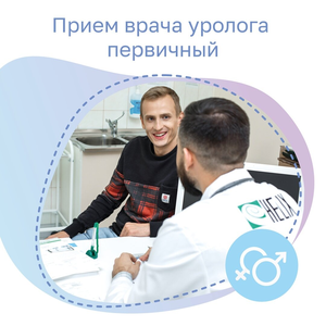 Уролог