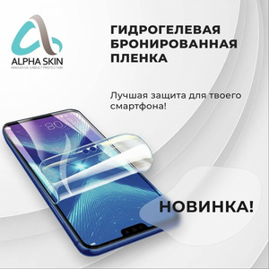 Нано пленка 