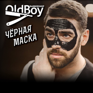Черная маска