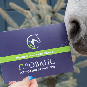 Подарочный сертификат