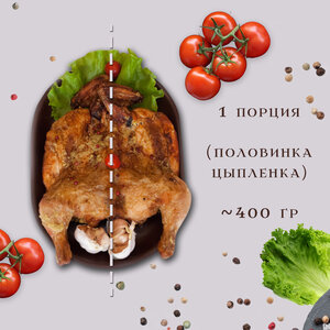 Цыплёнок Табака