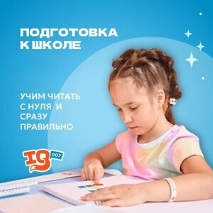Подготовка к школе