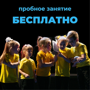 Бесплатное пробное занятие 2-8 сентября