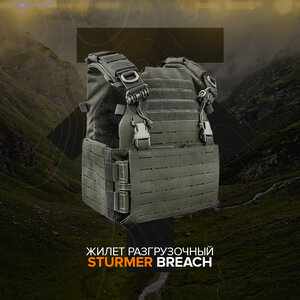 Жилет разгрузочный Sturmer Breach, Ranger Green