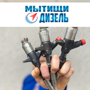 Common Rail сервис