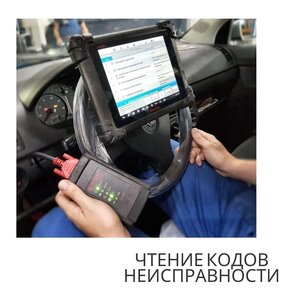 Опрос систем на наличие кодов неисправности
