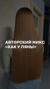 Авторский микс "Как у Ляны"