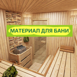 Вагонка из липы