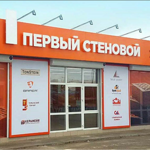 Несветовые вывески