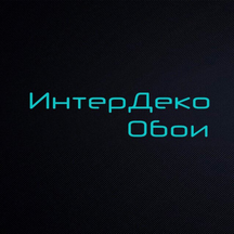 ИнтерДеко (Пионерская ул., 35), магазин обоев в Могилёве