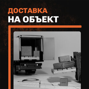 Доставка оборудования
