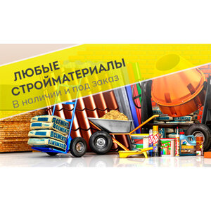 "Торгсервис" – оптовые продажи строительных герметиков