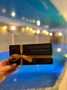 Подарочный сертификат 