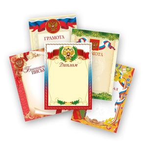 Дипломы, грамоты, сертификаты