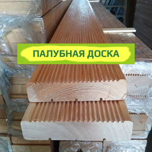 Палубная террасная доска из лиственницы