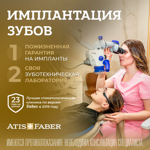 Лечение зубов под микроскопом