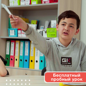 Бесплатный урок