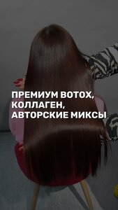 Премиум вотох коллаген авторские миксы