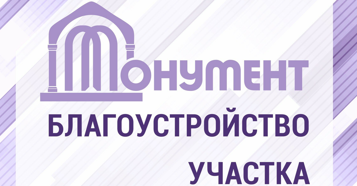 Монумент-нд (площадь Дмитрия Донского, 1А), изготовление памятников и надгробий в Дзержинском