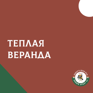 Зимняя веранда с обогревом