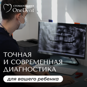 Комплексное КТ челюстно-лицевой области