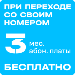 Перейти в Т2