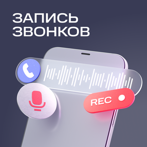 Интеллектуальная запись
