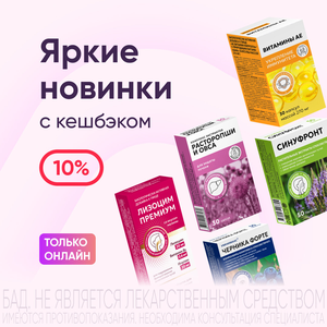 Кешбэк 10% только онлайн