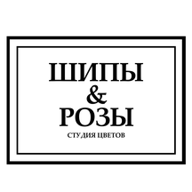 Шипы & Розы (микрорайон Центральный, ул. Войкова, 1), доставка цветов и букетов в Сочи