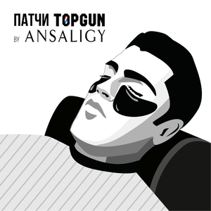 Патчи TOPGUN by Ansaligy