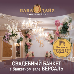 Оформление в подарок