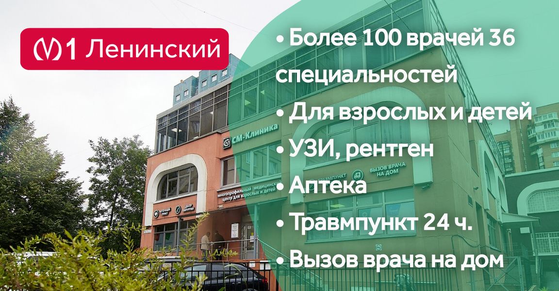 СМ-Клиника (ул. Маршала Захарова, 20, Санкт-Петербург), медцентр, клиника в Санкт‑Петербурге