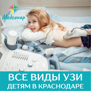 5 УЗИ для детей