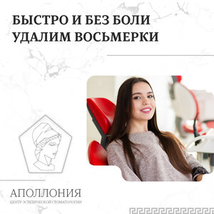 Удаление зубов мудрости
