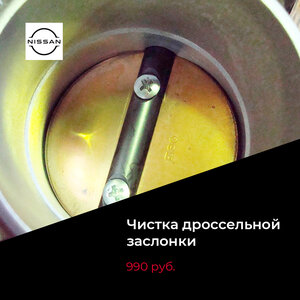 Чистка дроссельной заслонки