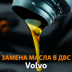 Замена масла в двигателе