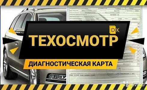 Техосмотр для автомобилей категории L