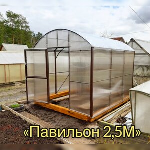 Павильон 2,5М 
