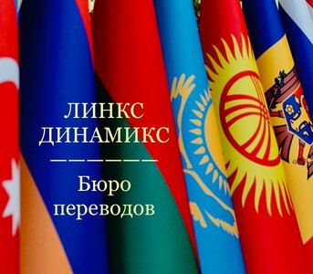 Нотариальный перевод