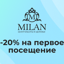 Центр красоты Милан на Бауманской (Денисовский пер., 22), салон красоты в Москве