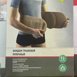 Бандаж грыжевой пупочный