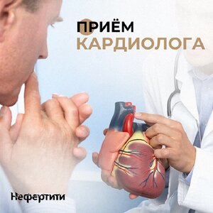 Кардиолог