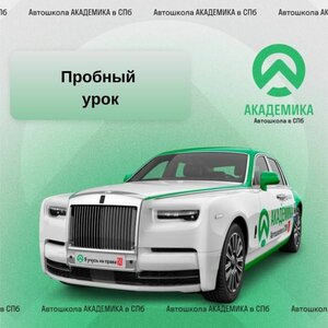 Пробный урок