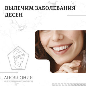 Пародонтология