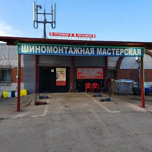 Легковой шиномонтаж