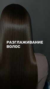 Разглаживание - ботокс