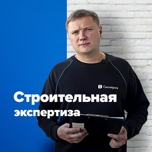 Строительная экспертиза
