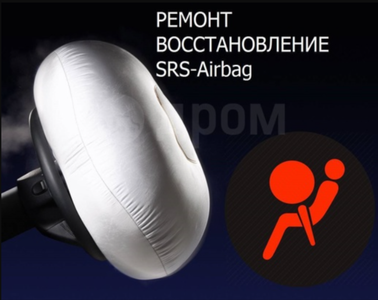 Ремонт блоков подушек безопасности в Чебоксарах