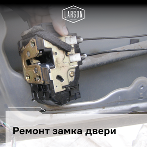 Ремонт замка двери от