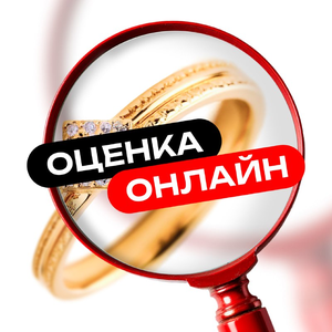 Оценка онлайн